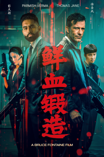 forged in bloodv5 chinese marketv2